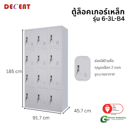 ล็อคเกอร์เหล็ก 12 ช่อง DECENT รุ่น 6-3L-B4 สีขาว 91.7 ซม._1